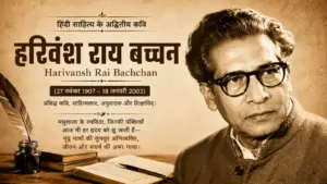Harivansh Rai Bachchan