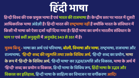 Hindi Bhasha