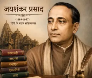 Jayashankar Prasad