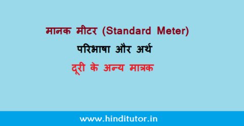 Meter