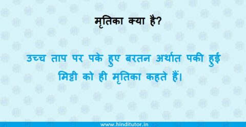 Mritika