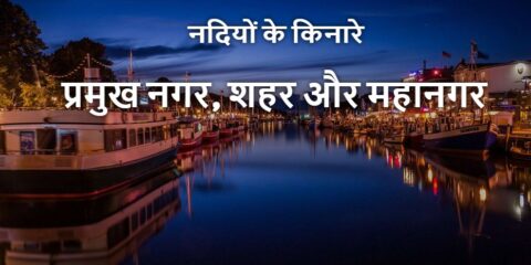 Nadiyo Ke Kinare Base Sahar