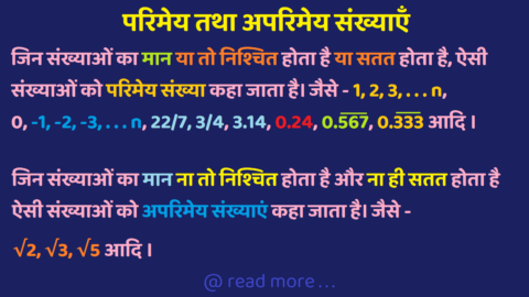 Parimey Aparimey Sankhya