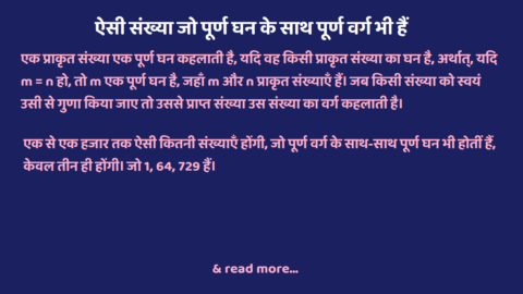Purn Varg Ke Sath Purn Ghan