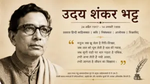 Uday Shankar Bhatt