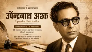 Upendra Nath Ashka