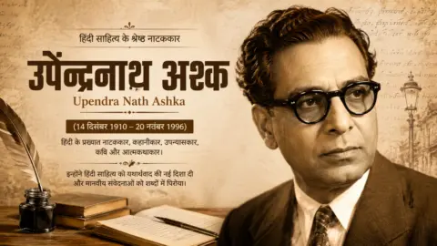 Upendra Nath Ashka