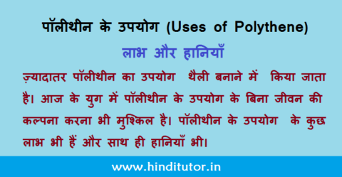 Use of Polythene